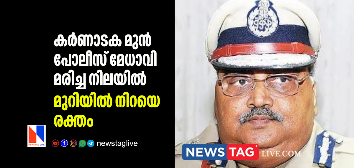 Karnataka former DGP found dead in home