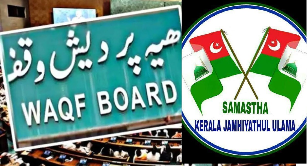 Samastha petition againstWaqf Act in Supreme Court, after AAP, Owaisi, Congrsse
