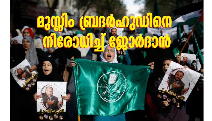 Jordan announced Wednesday a sweeping ban on the Muslim Brotherhood