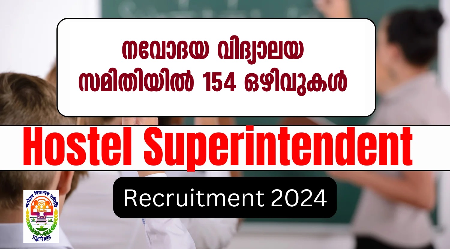 Navodaya Schools Hostel Superintendent Posts - Apply Online