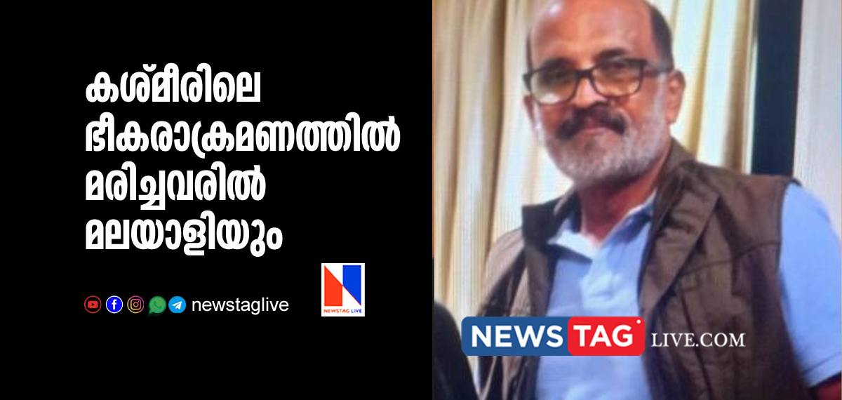 Malayali among killed in Kashmir terror attack
