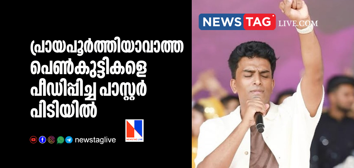 Pastor John Jebaraj Arrested For Sexually Assaulting Minor girls