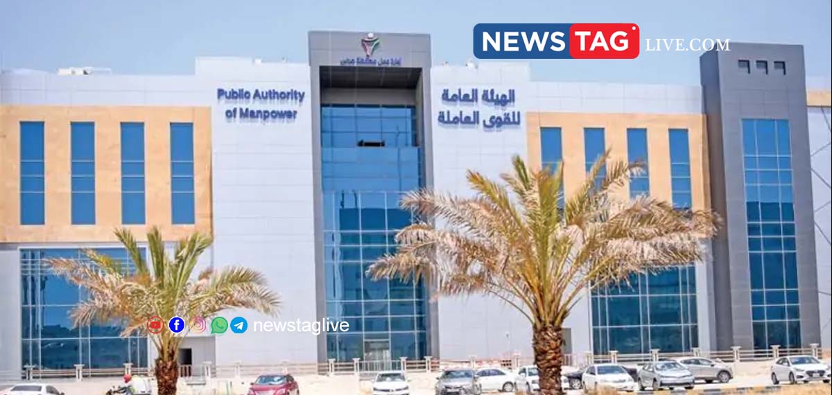 Public athority of manpower kuwait