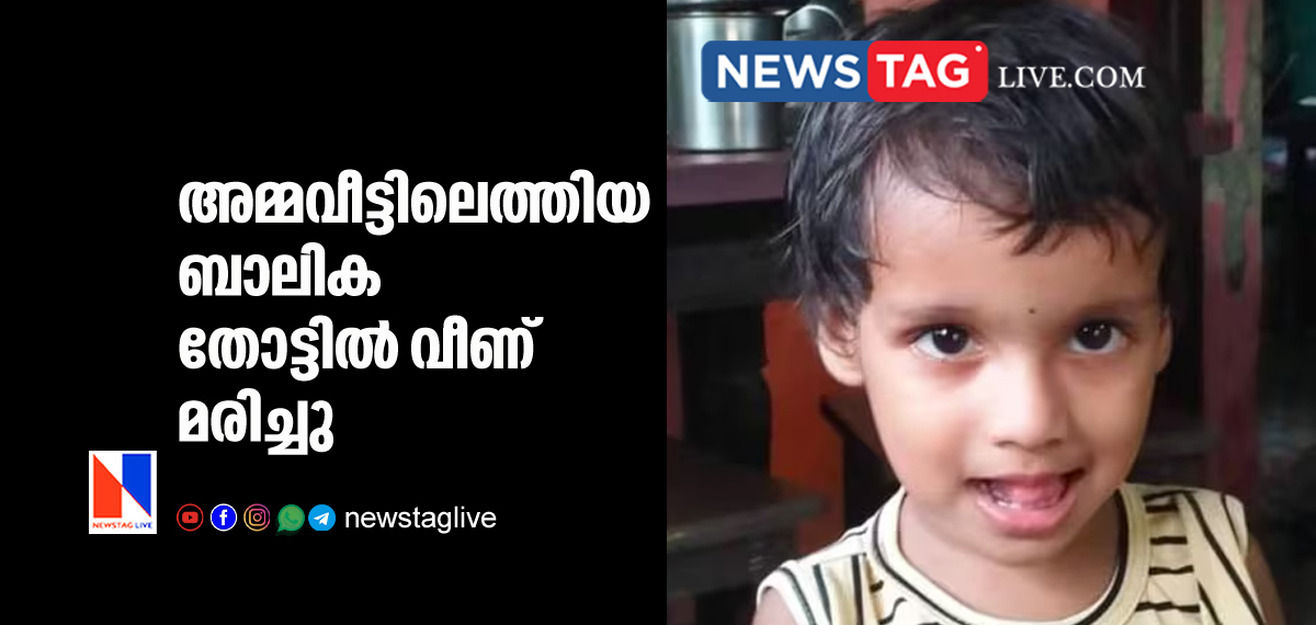 kid drown in paravur canal