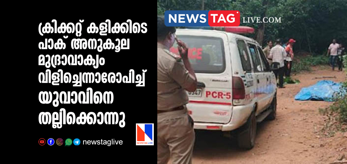 man lynched in Mangaluru by claiming he raised pro Pak slogan