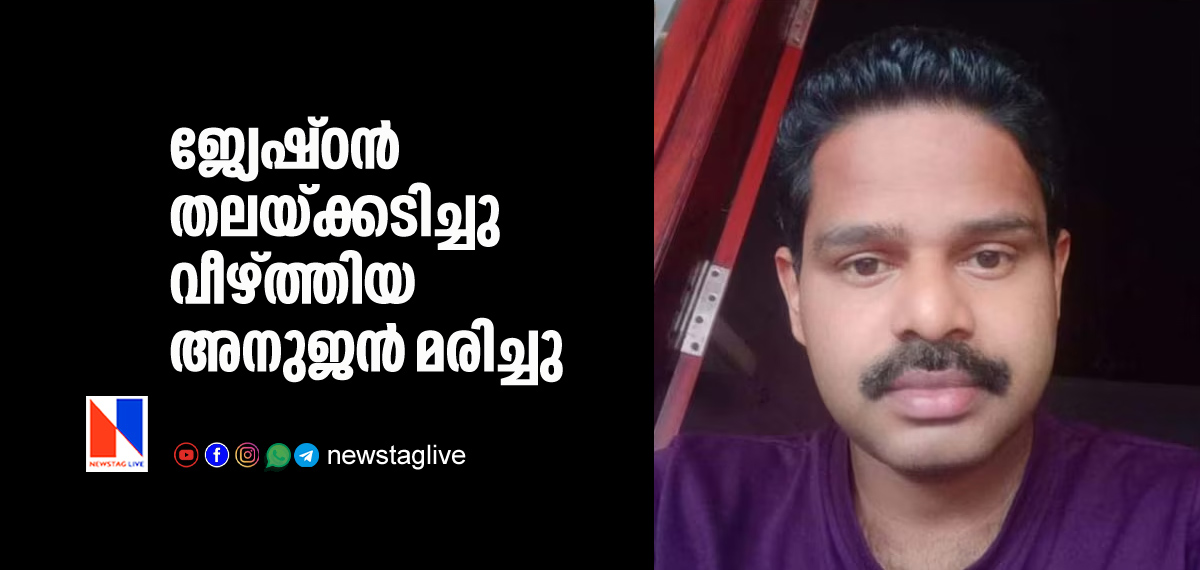 man who beaten by brother dies in Kozhikkode