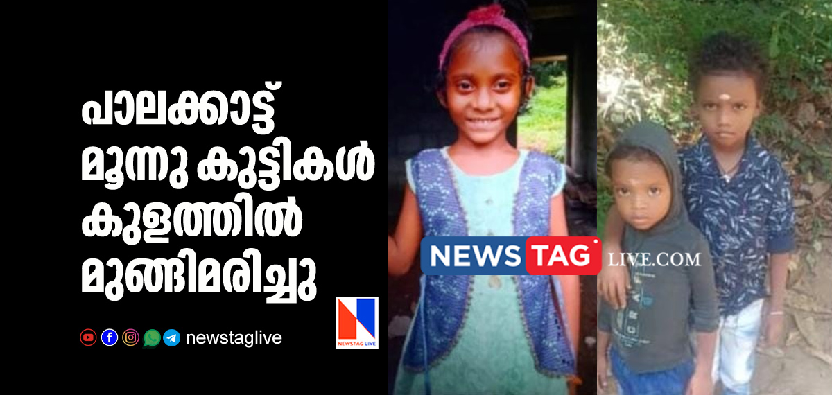 three kids drown in Palakkad