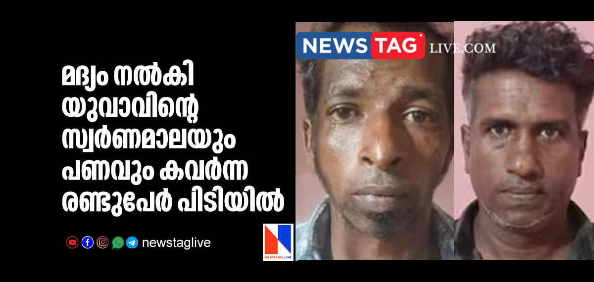 two arrested for looting gold chain and money from youth