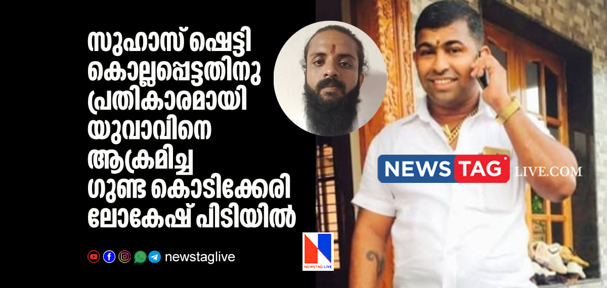 Goon Kodikkere Lokesh arrested for attempting to kill man as revenge over murder of Suhas Shetty