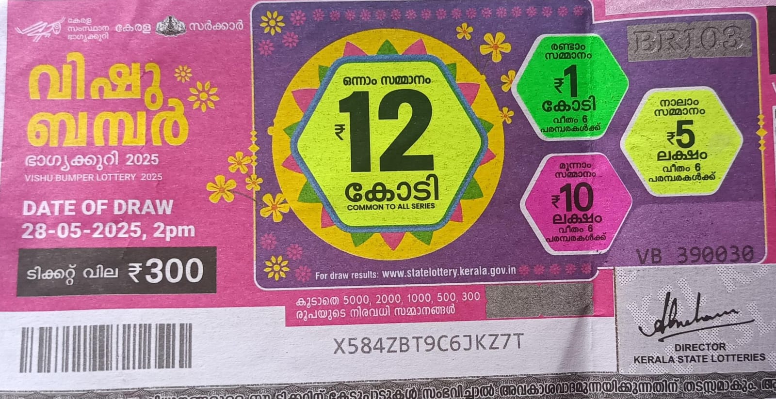 Vishu Bumper Lottery with prize money of 12 crores has been drawn