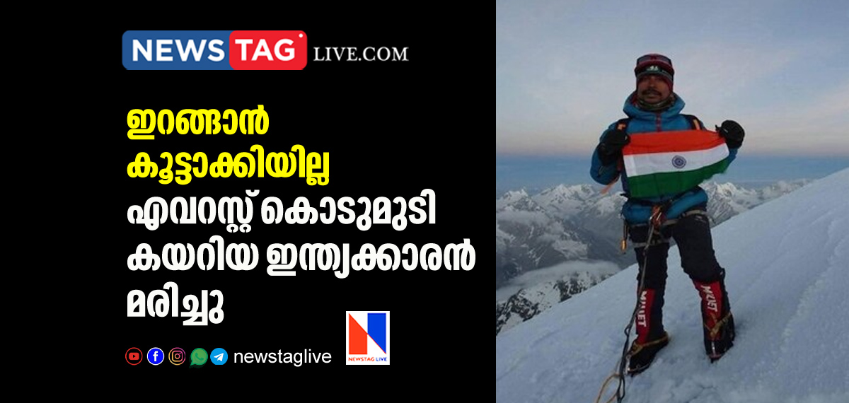 Indian Climber Dies On Mount Everest