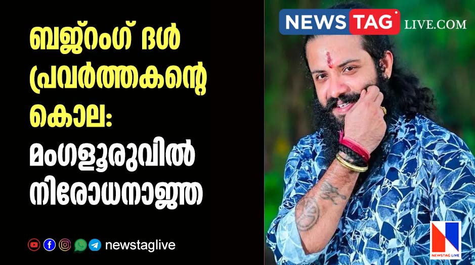 SUHAS SHETTY MURDER