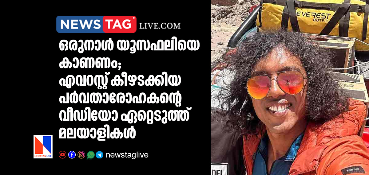 Shaik Hassan Khan reveals his wish to see Yusufali from the top of Everest