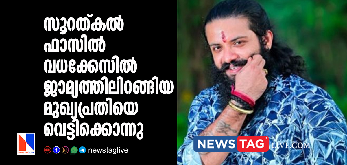 Suhas Shetty prime accused in Suratkal Fazil murder case hacked to death