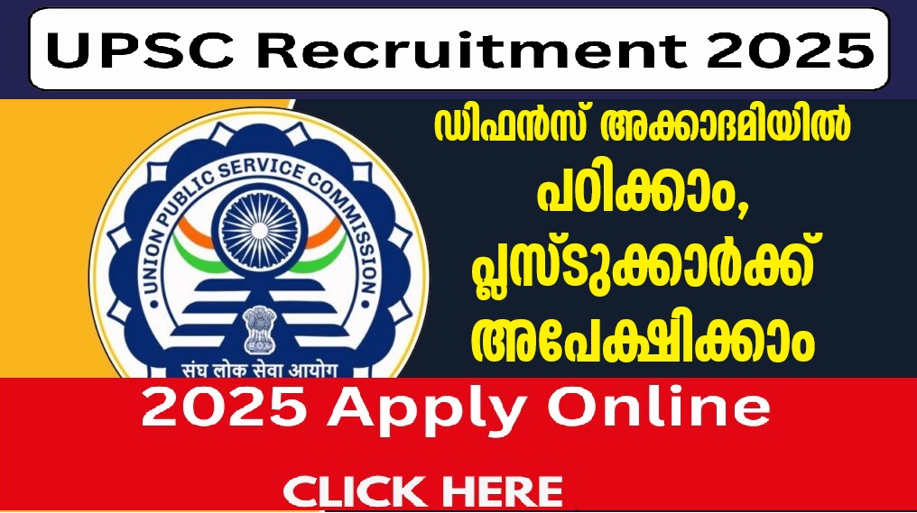Apply Online for UPSC NDA 2 Exam 2025