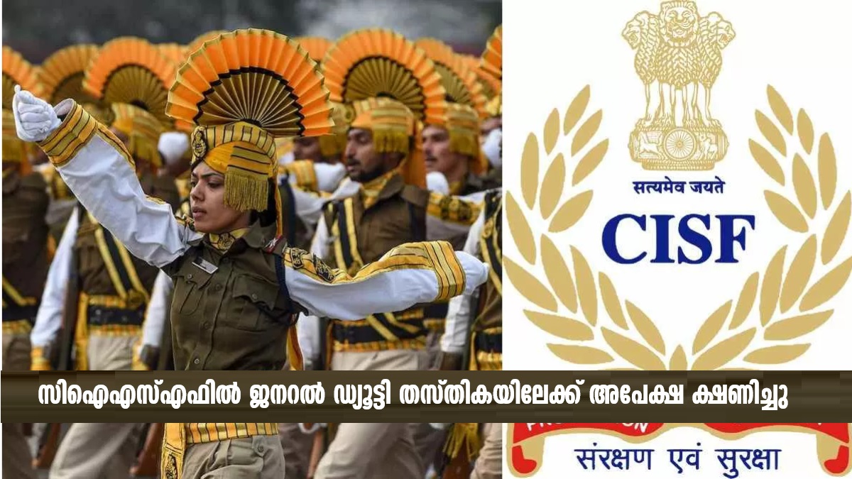 Apply Online for CISF Head Constable Recruitment 2025 for 403 Vacancies