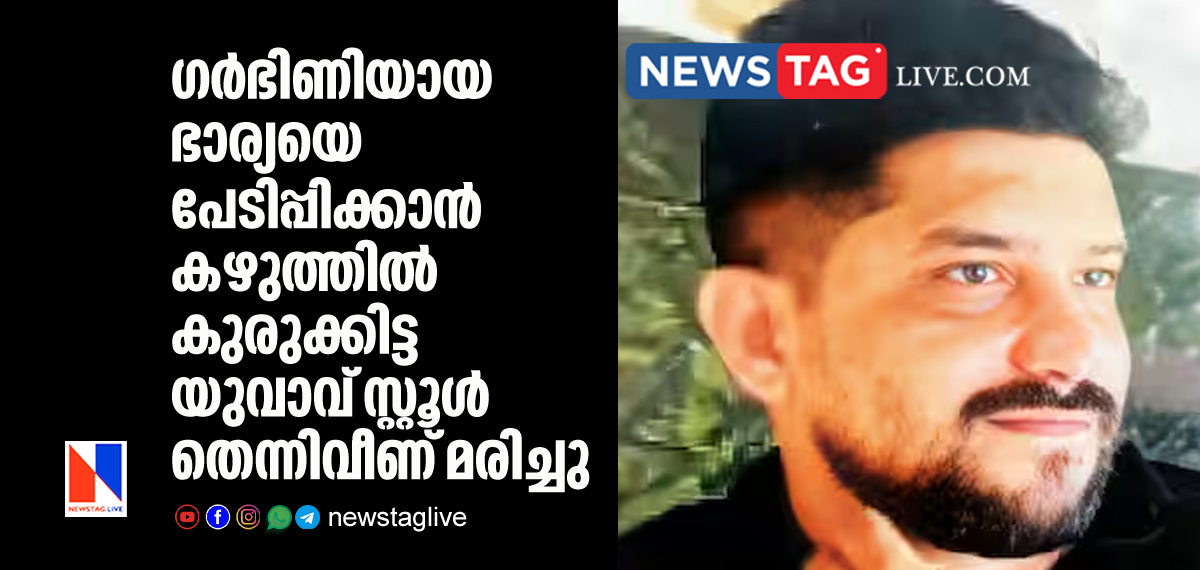 man committed suicide in front of pregnant woman