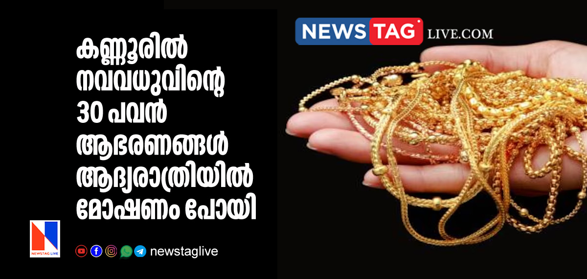 newly wed brides gold ornmant stolen on first night