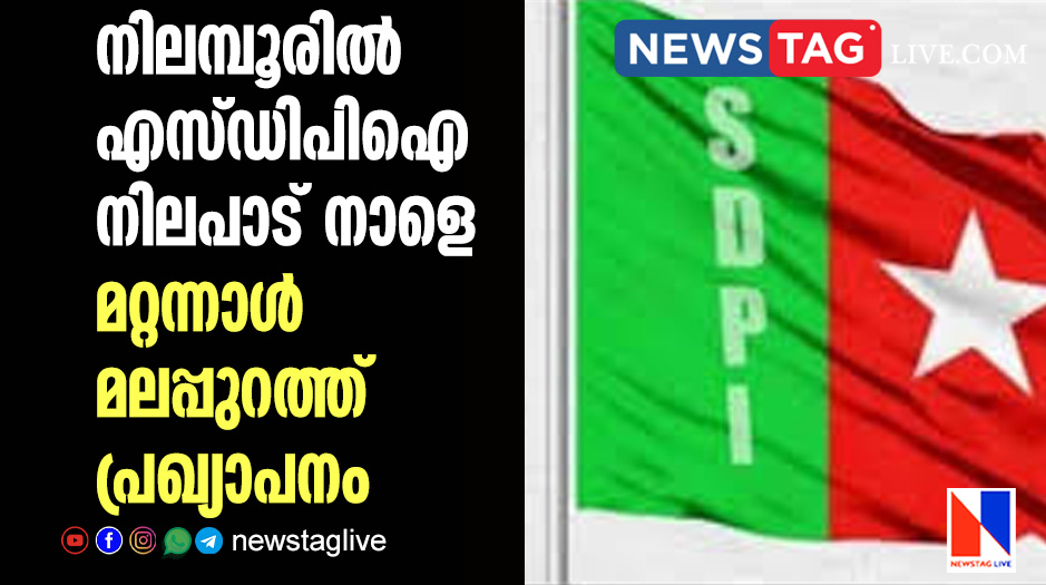 sdpi