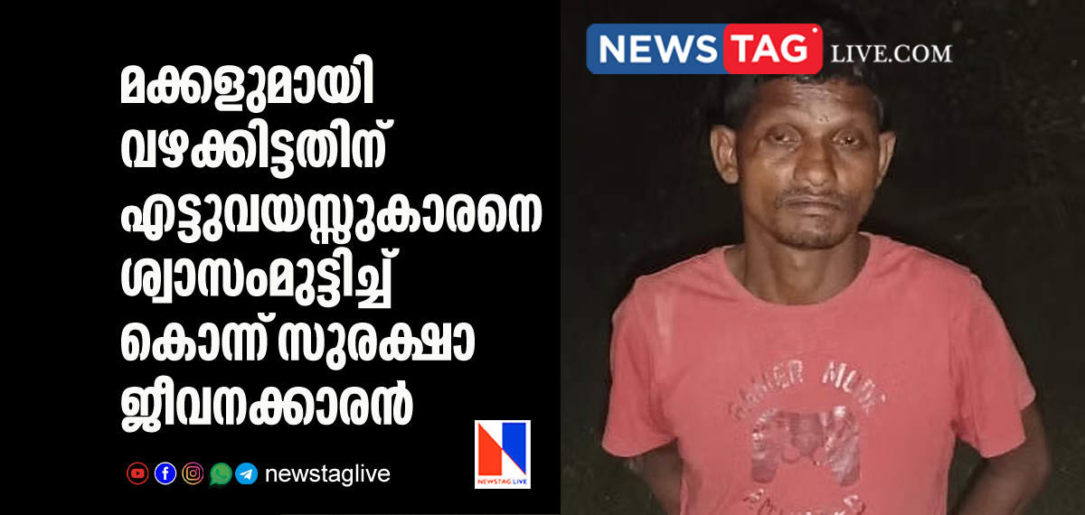security officer kills 8 year old boy over quarrel with his daughters