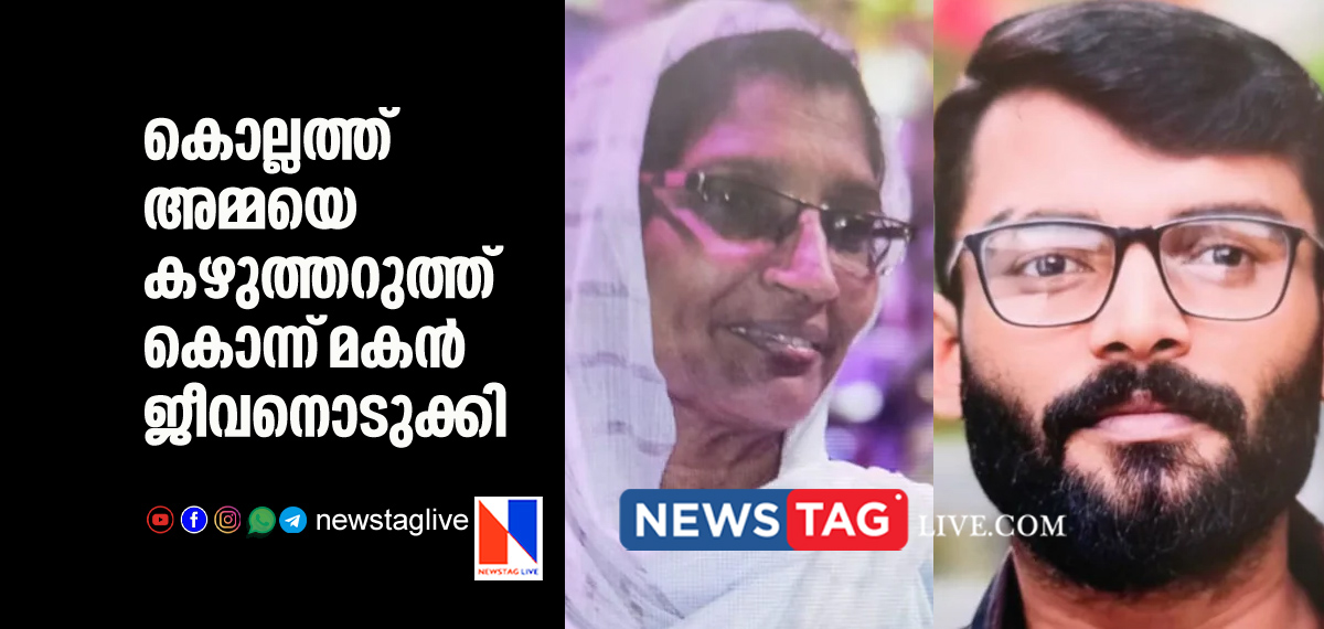 son committed suicide in Kollam before kills mother by slits her throat