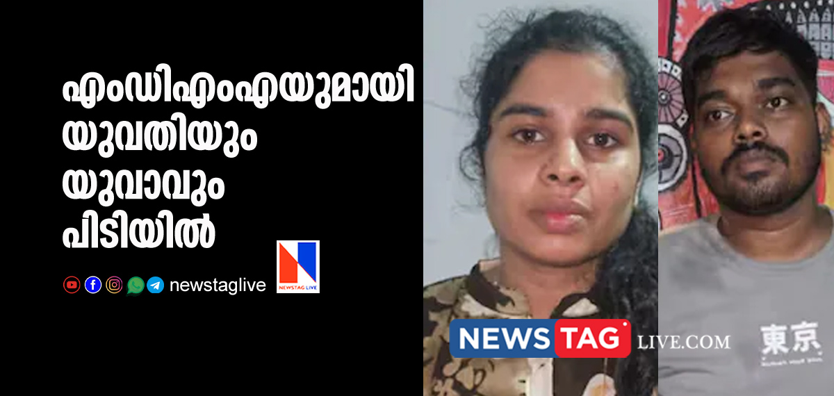 woman and man arrested with MDMA