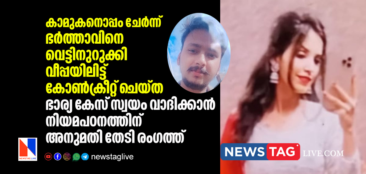 woman who choped husband in to pieces seeks to study LLB in jail to fight case
