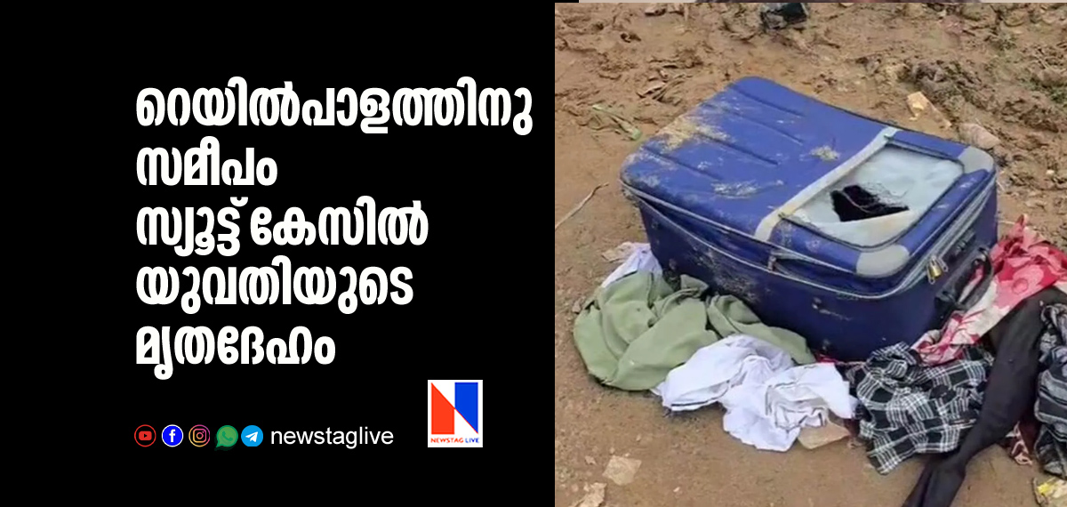 young woman's dead body found near railway line