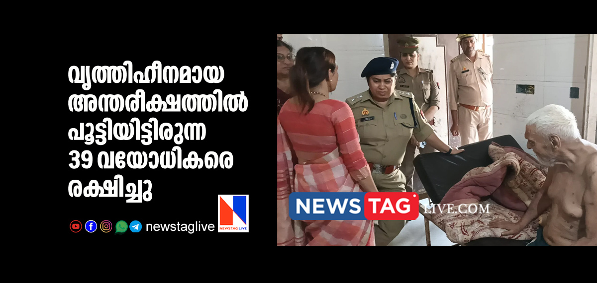 39 rescued from old age home