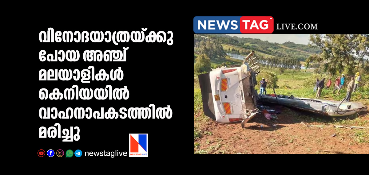 5 malayalis dies in accident in Kenya
