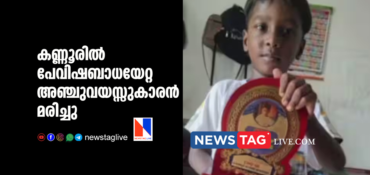 5 year old boy dies of Rabbies in Kannur