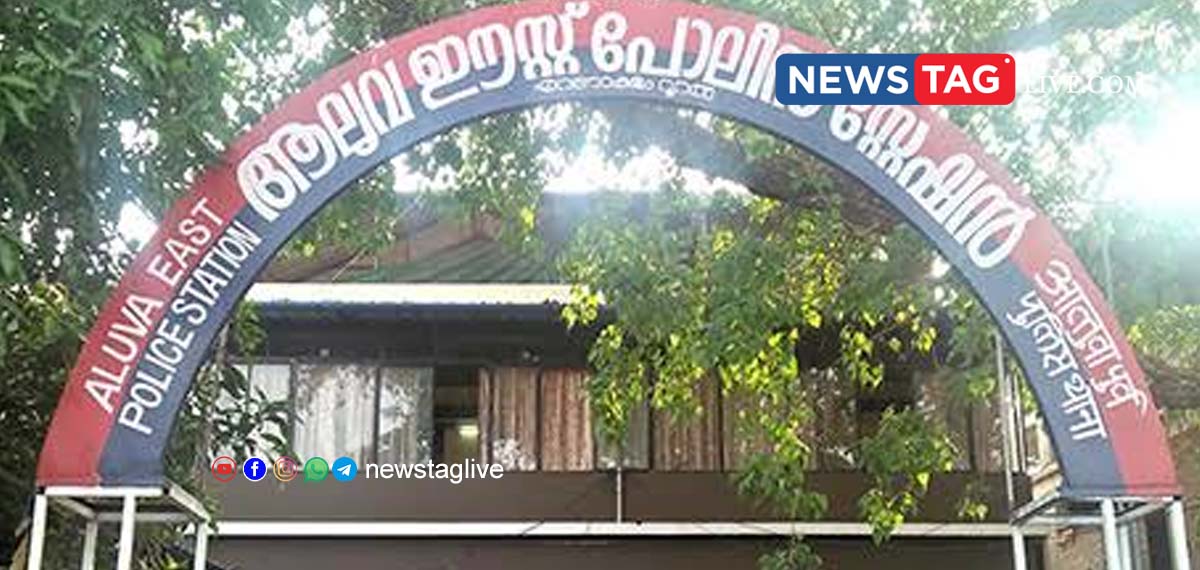 Aluva Rape