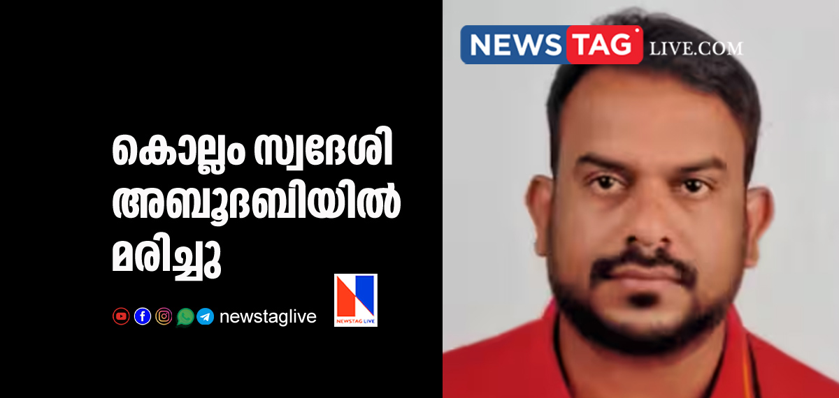 Kollam native man dies in Abu Dhabi