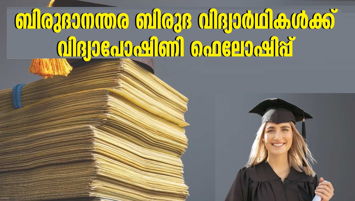 State Environment and Climate Change Directorate has invited applications from postgraduate students for the Vidyaposhini Fellowship.