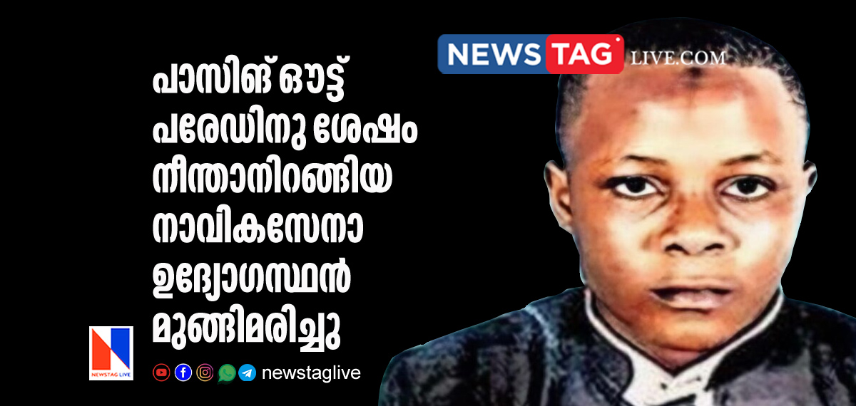 Navy officer drown in Kochi just after training in Ezhimala