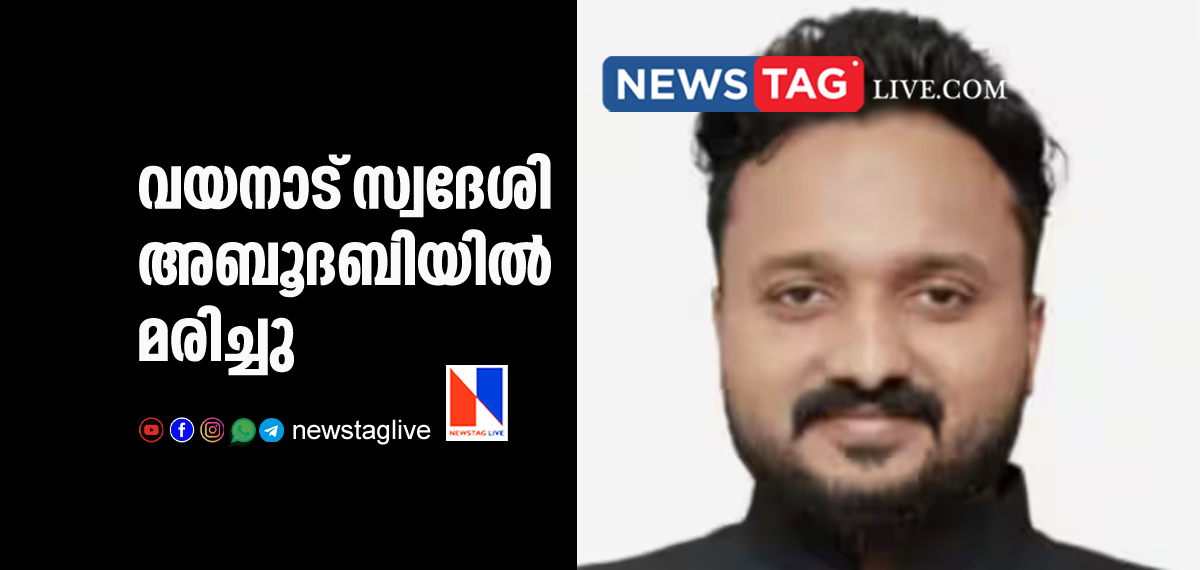 Wayanad native man dies in Abu dhabi