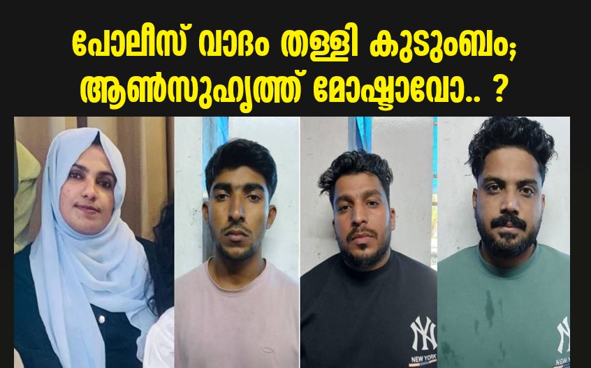 Mystery continues over the suicide of a young woman named Rasina in Kannur Kayalotte