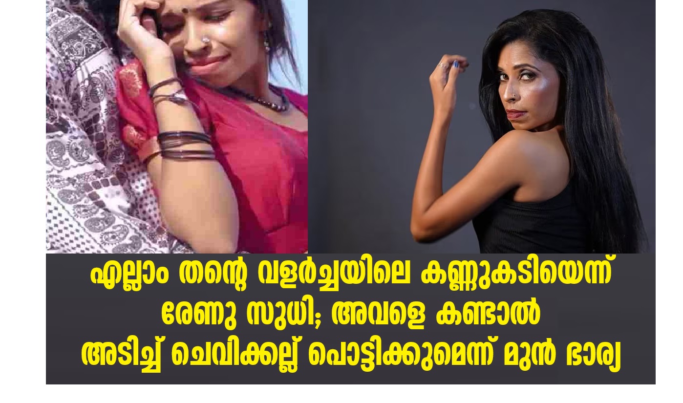 The fight between Kollam Sudhi's ex-wives is a topic of discussion on social media