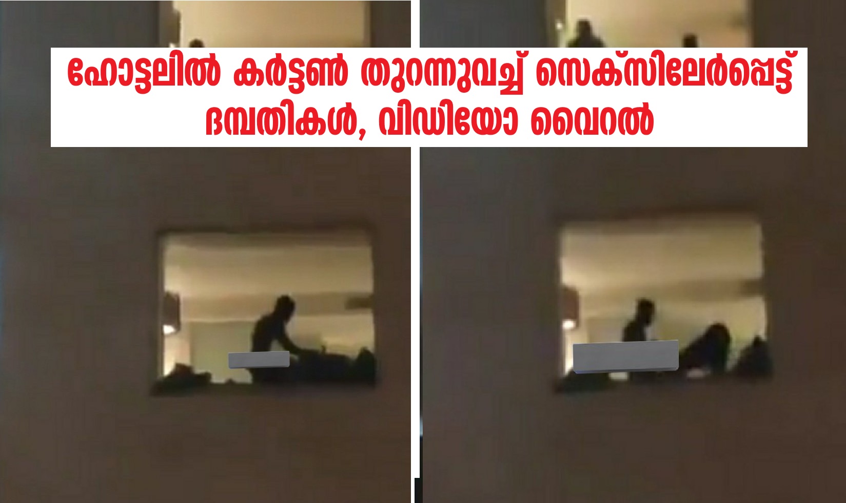 Couple having sex with curtains open in five-star hotel in Rajasthan, video goes viral