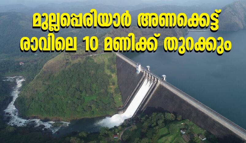 Mullaperiyar dam 