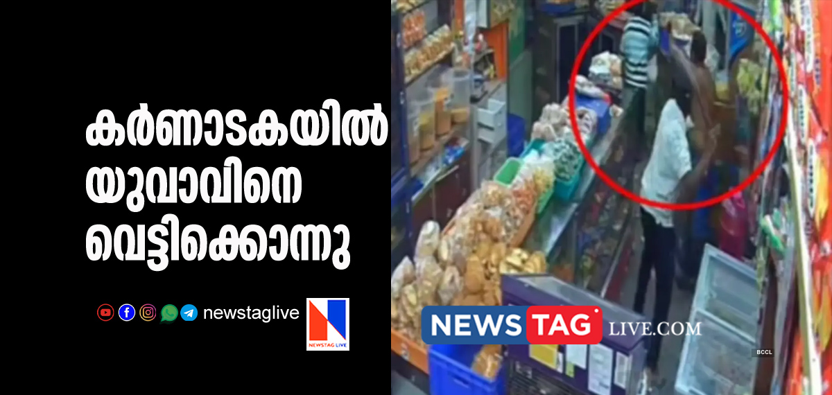 man hacked to death in Karnataka