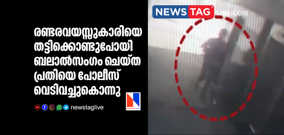 man shot killed by Police after kidnapped and raped two and half year old girl