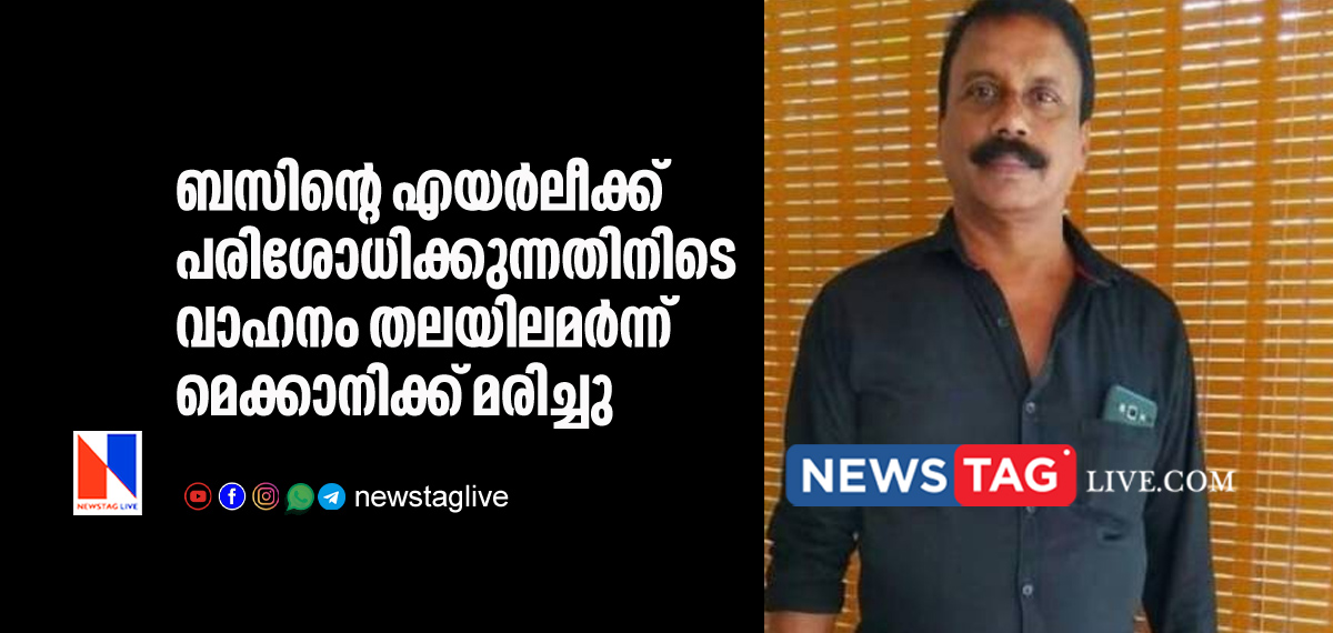 mechanic dies after head stuck between tyre and body of a bus