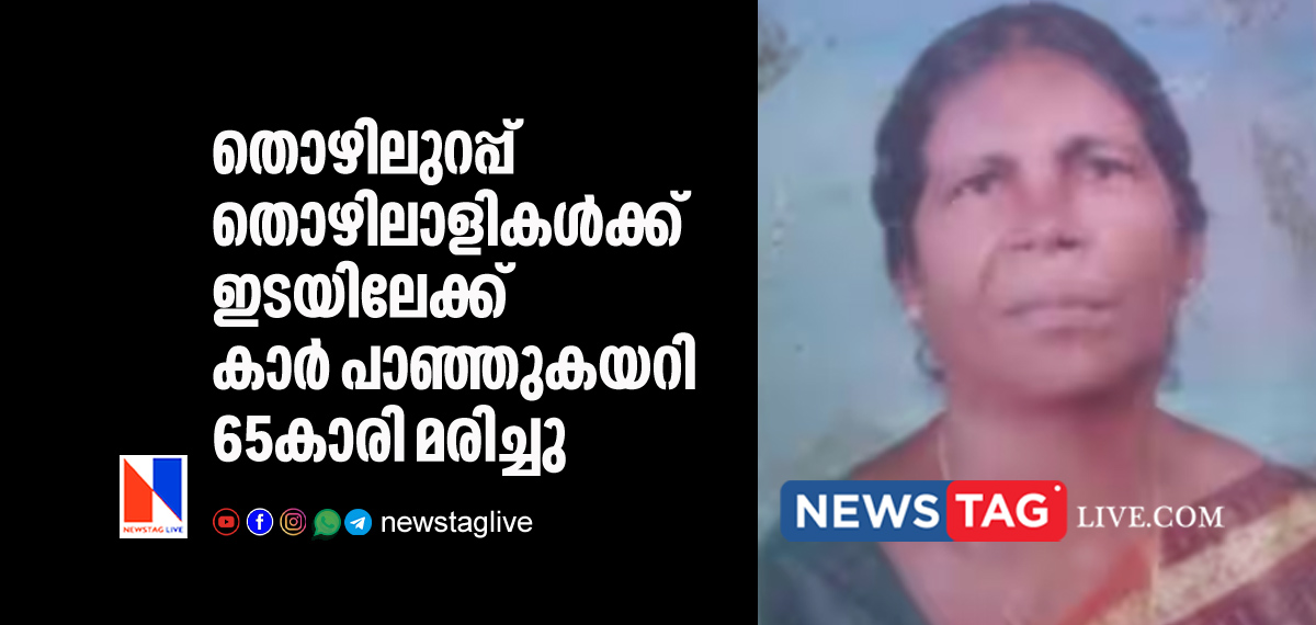 one woman dies in Varkala after car rammed in to her