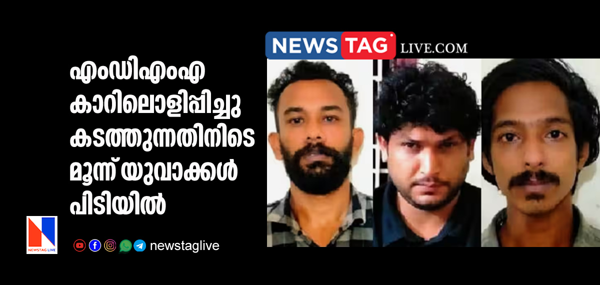 three youths arrested with MDMA in Koyilandy