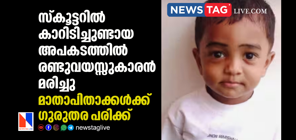 two year old boy dies and parents injured after car rammed in to scooter