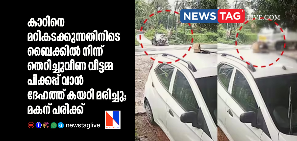 woman dies after fell from bike and run over by pick up van