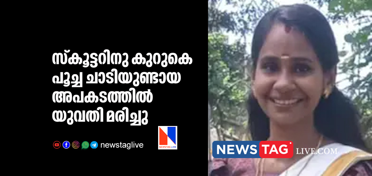 woman dies in scooter accident