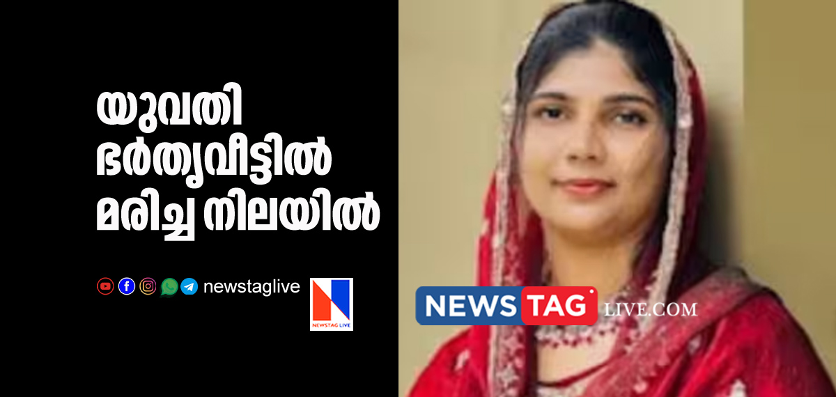 woman found dead in husband's home