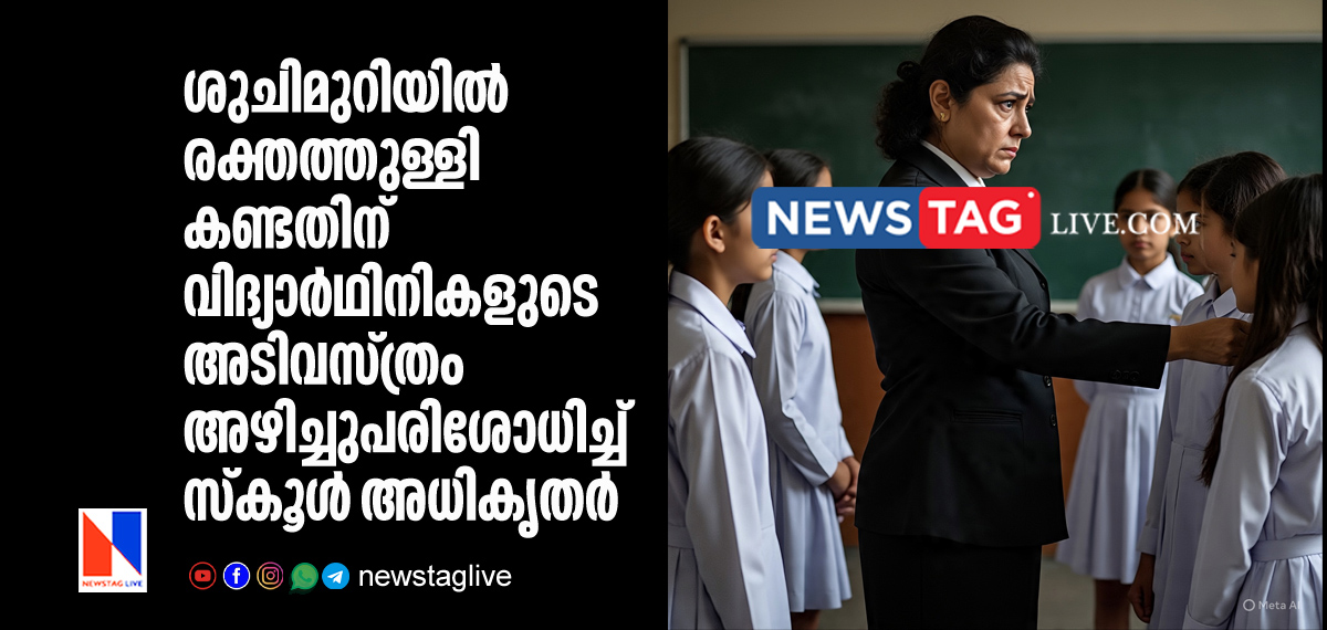 Girls Forced to Remove Underwear for Period Check at School After Blood Stains Found in Bathroom
